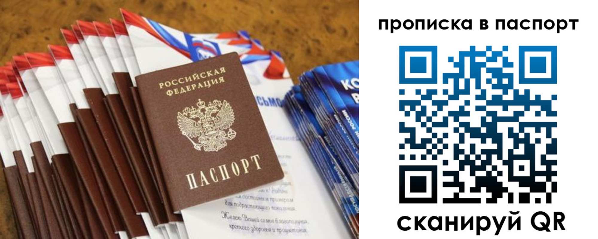 прописка для военкомата в Дигоре