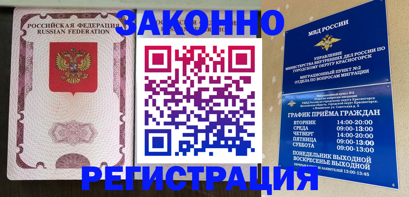 прописка для кредита в Дигоре