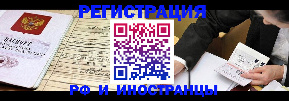 прописка иностранных граждан в Дигоре