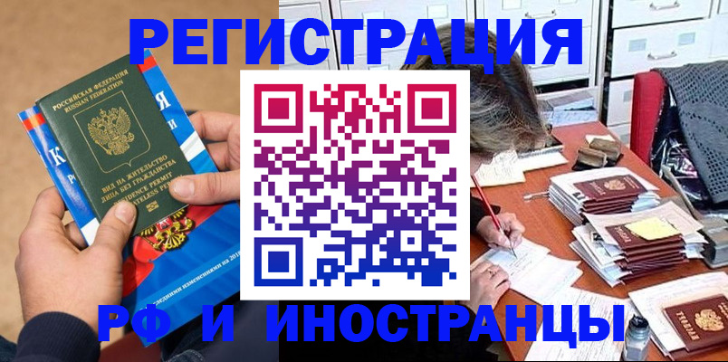 прописка в Дигоре