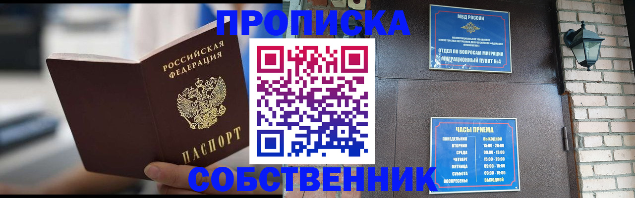 временная регистрация для школы в Дигоре