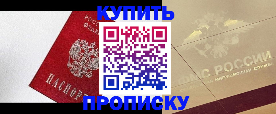 временная регистрация гарантия в Дигоре