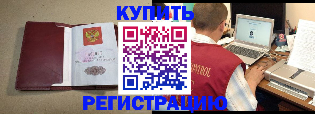 прописка ребенка в Дигоре